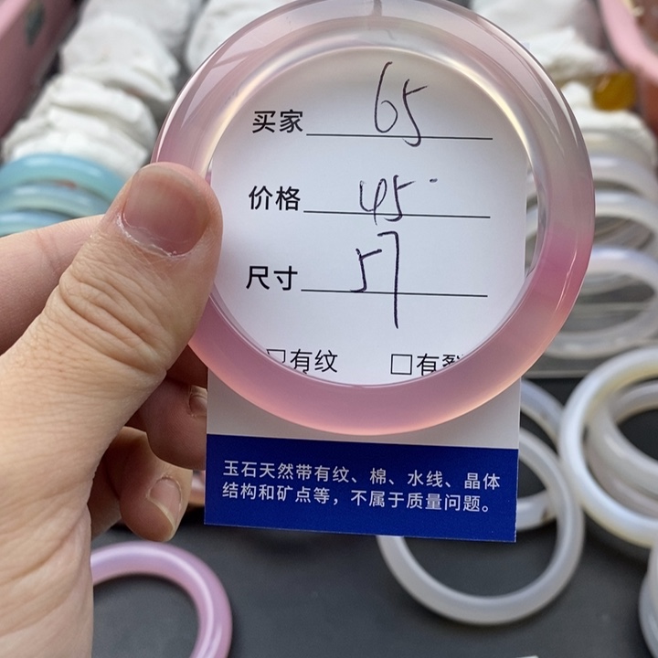玛瑙/玉髓未镶嵌手镯65