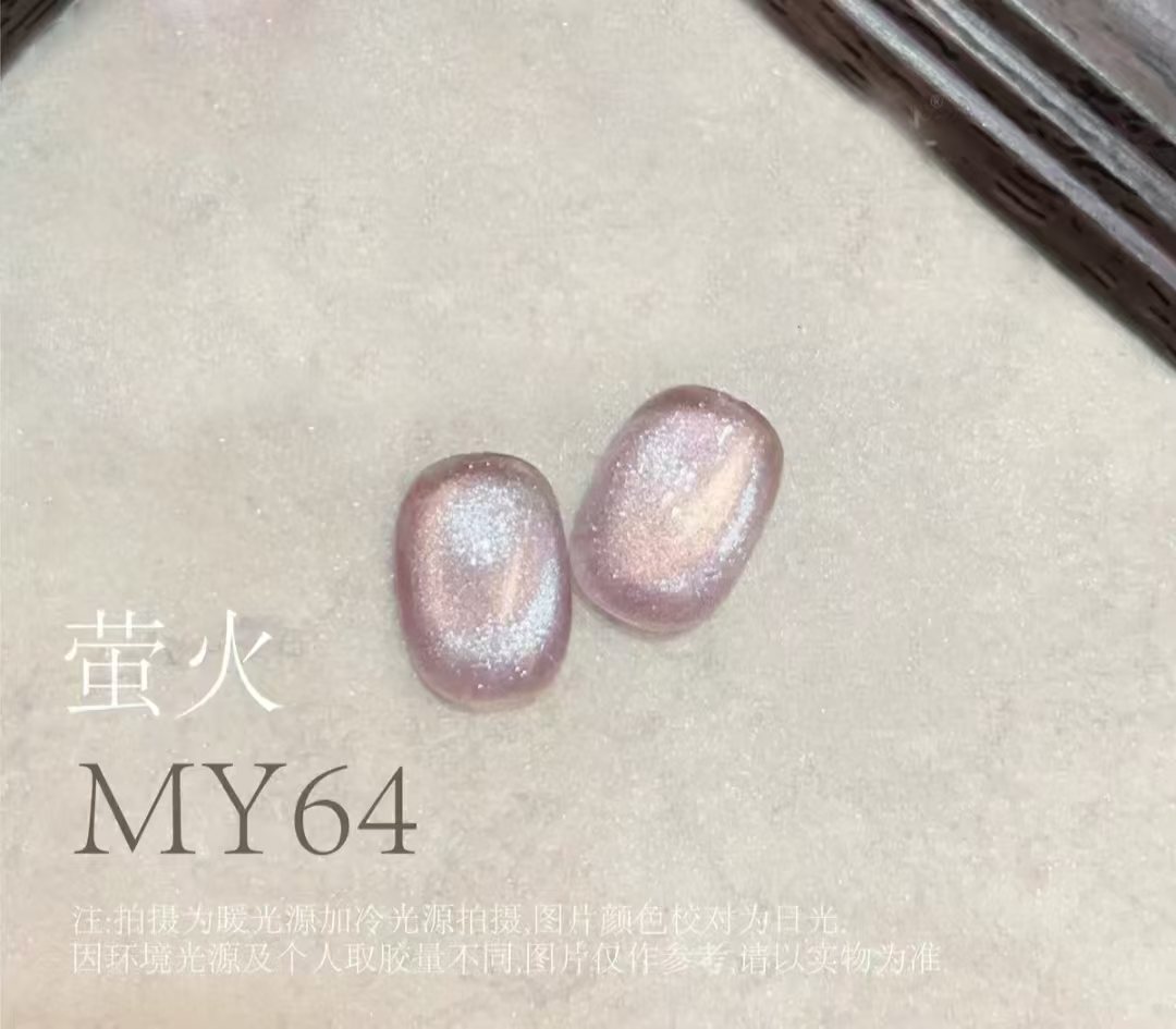 新款2025显白萤火虫新品猫眼甲油胶网红流行爆款