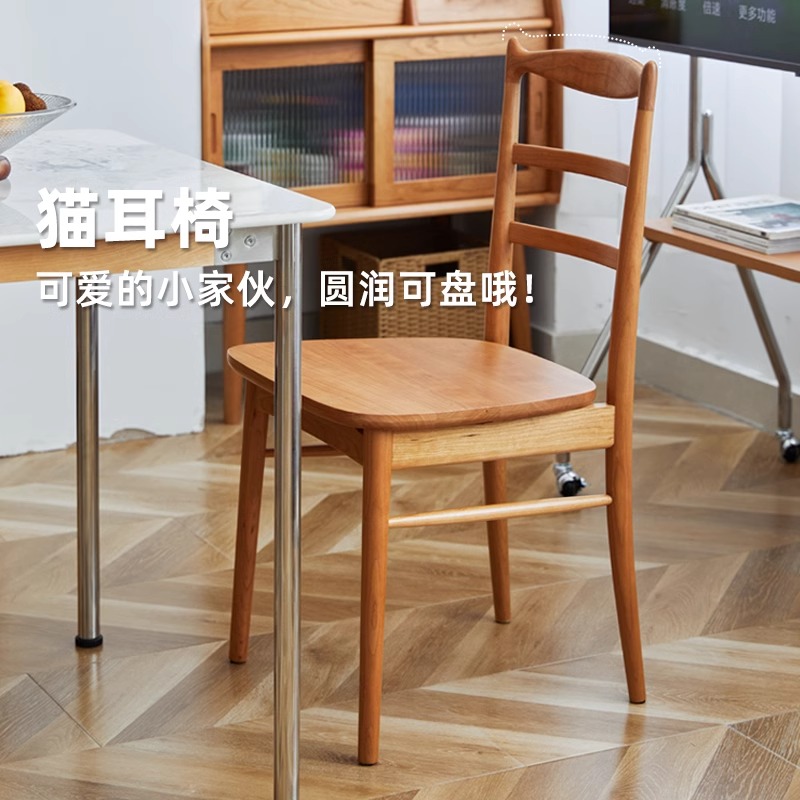 猫耳全实木餐椅樱桃木靠背书桌椅北欧客餐厅书房小户型家用休闲椅
