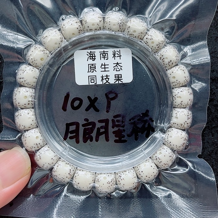 手串星月菩提栀*、10-9原白