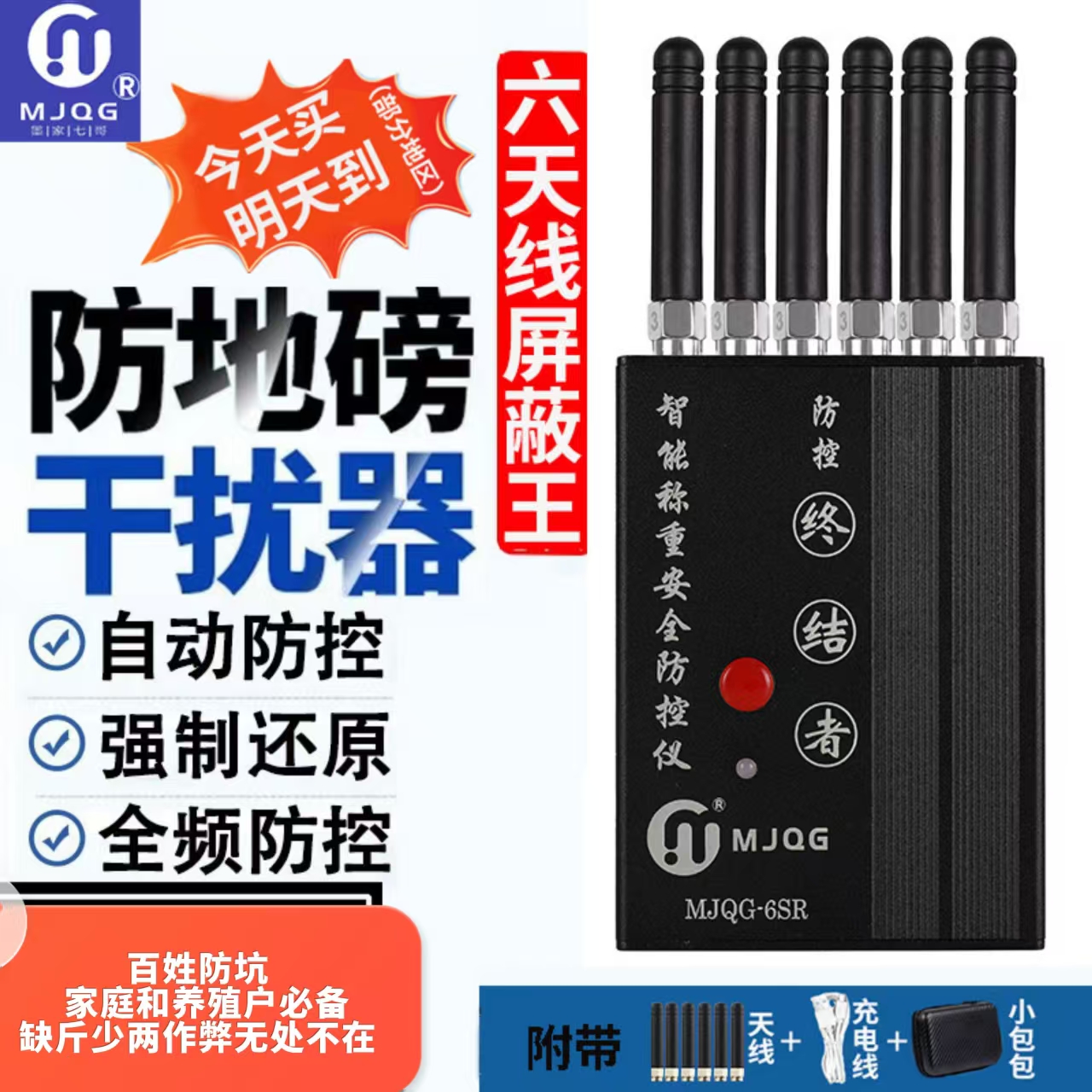 6SR便携地磅防遥控无线电子秤屏蔽监测防控仪信号强，屏蔽王。