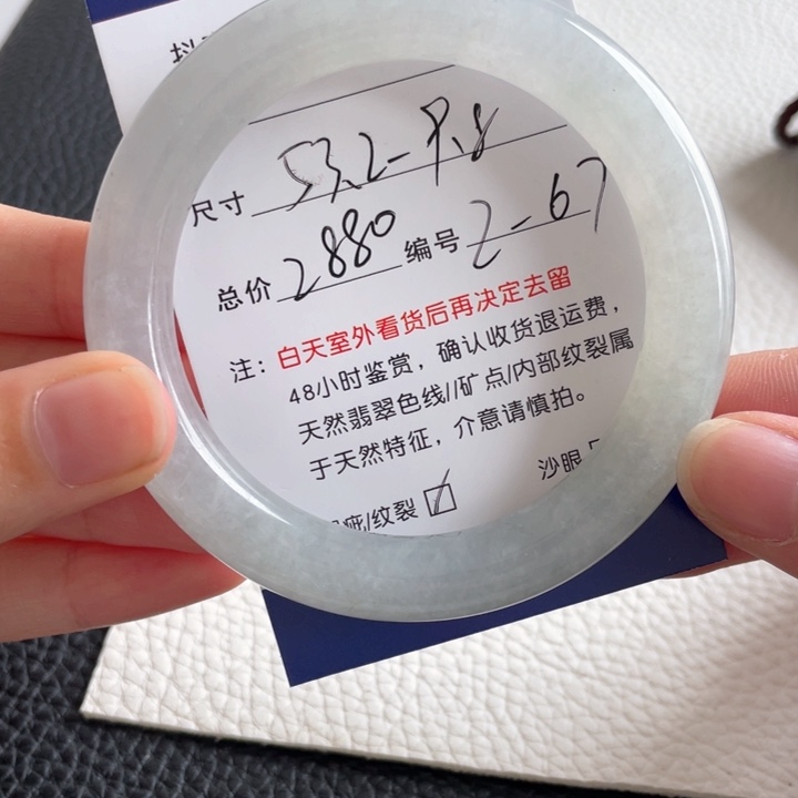 翡翠手镯未镶嵌翡翠手镯