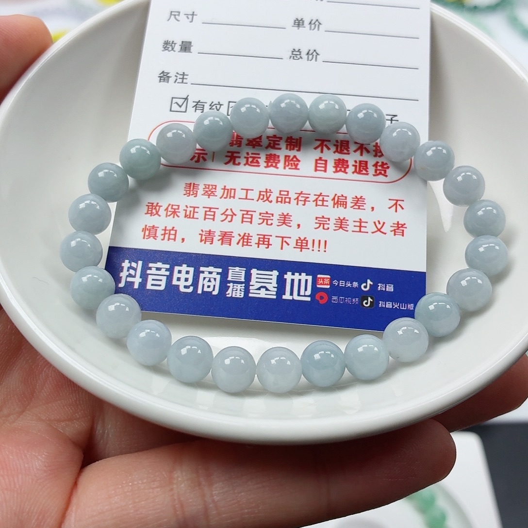 翡翠未镶嵌手串卡7.1（货尾）