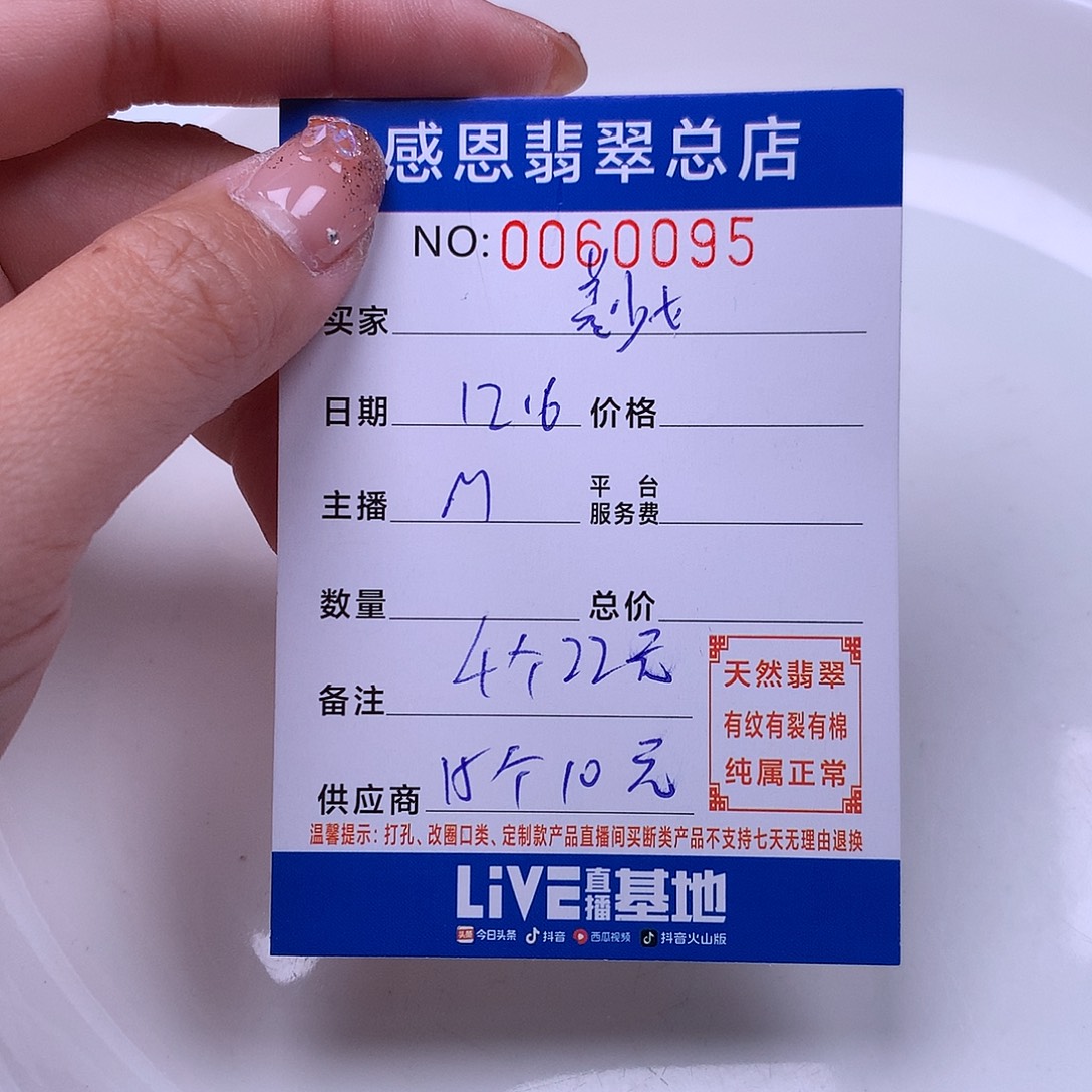 美***8翡翠未镶嵌手链翡翠