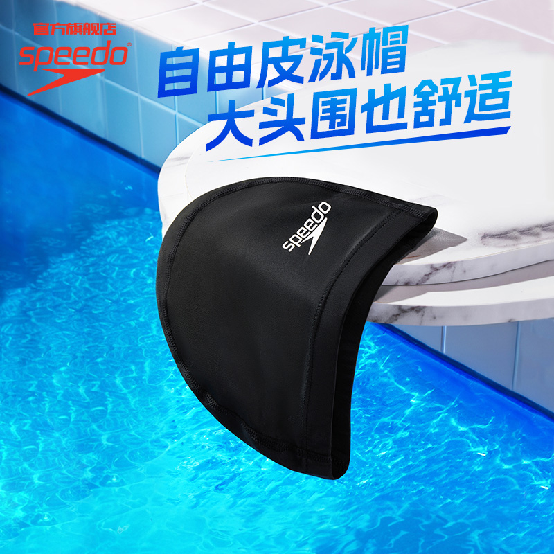 speedo/速比涛男女通用简约不勒头贴合护法夏季纯色泳帽多色可选