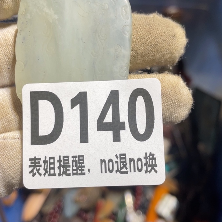 陶瓷表姐直播所见所得