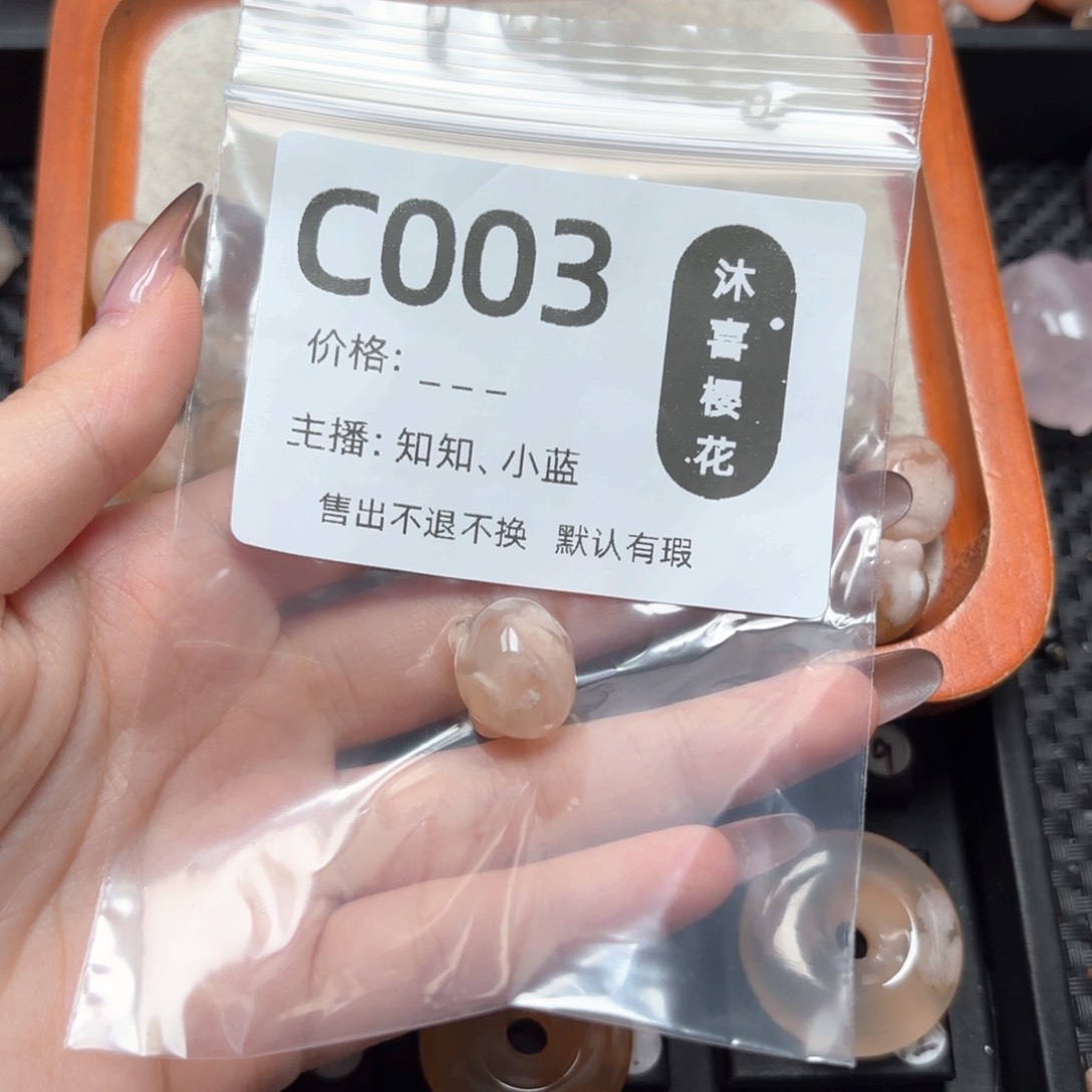 玛瑙/玉髓未镶嵌颈饰影*羡