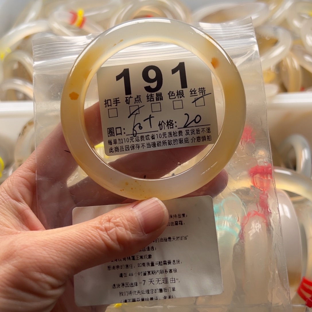 玛瑙/玉髓未镶嵌手镯191
