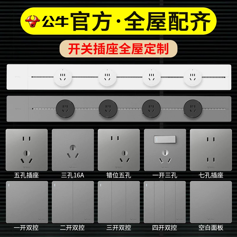 公牛开关插座公牛插座官方旗舰店直播定制客户付款专用G20