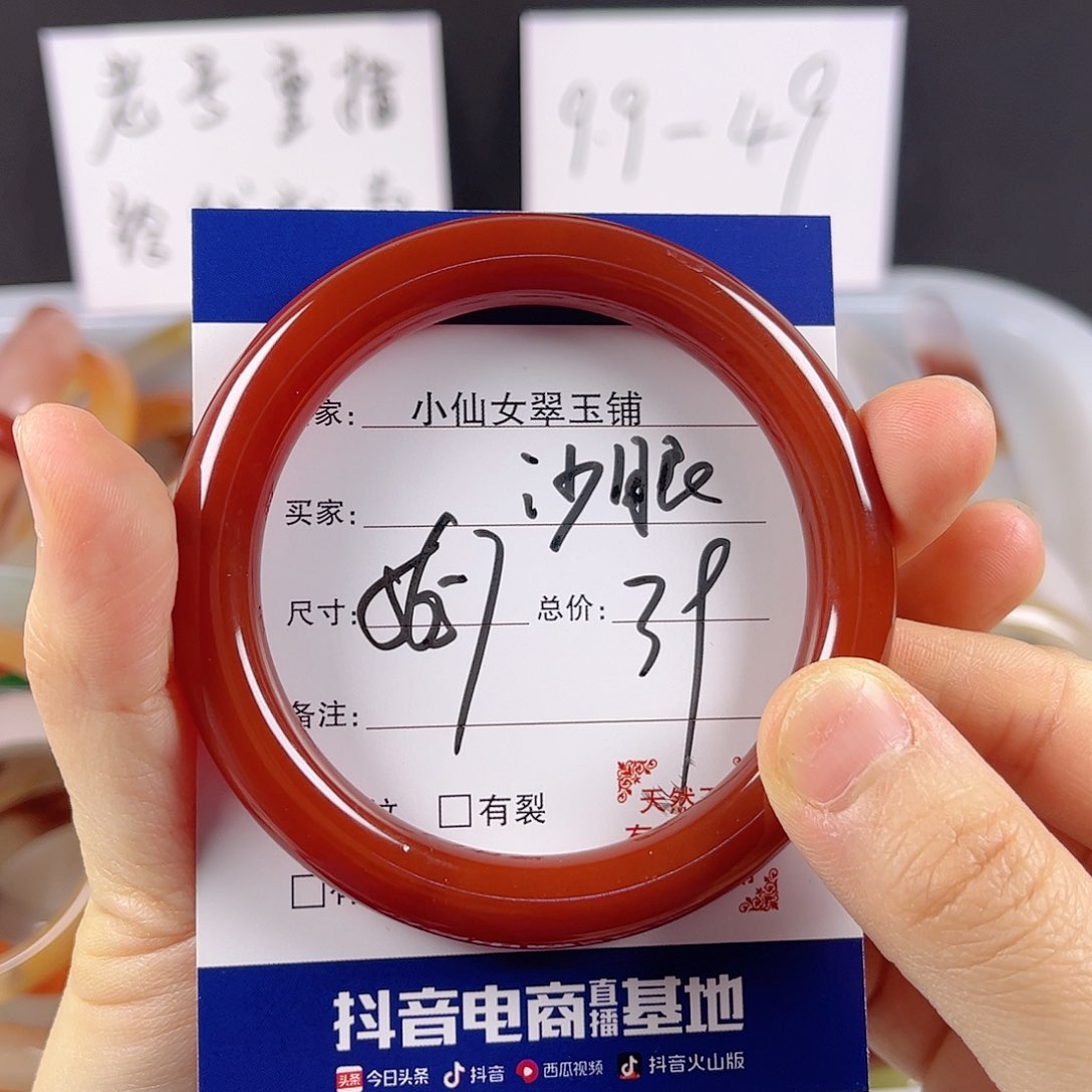 玛瑙/玉髓手镯未镶嵌