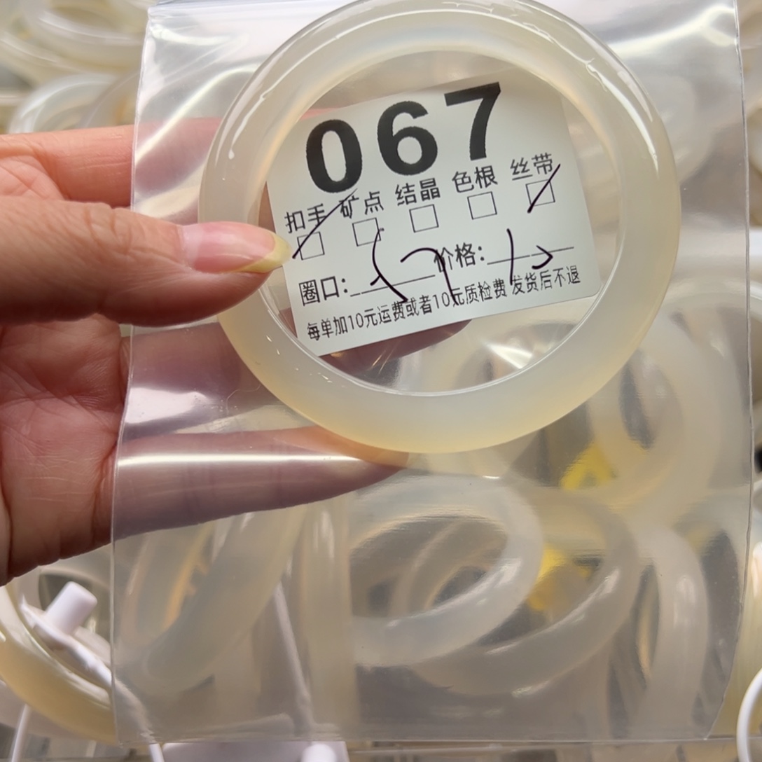 玛瑙/玉髓未镶嵌手镯067