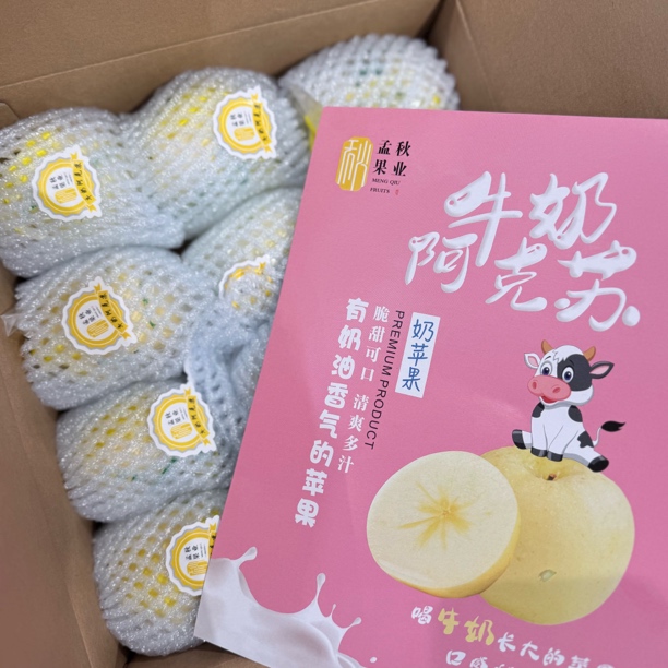牛奶阿克苏苹果    箱上海市
