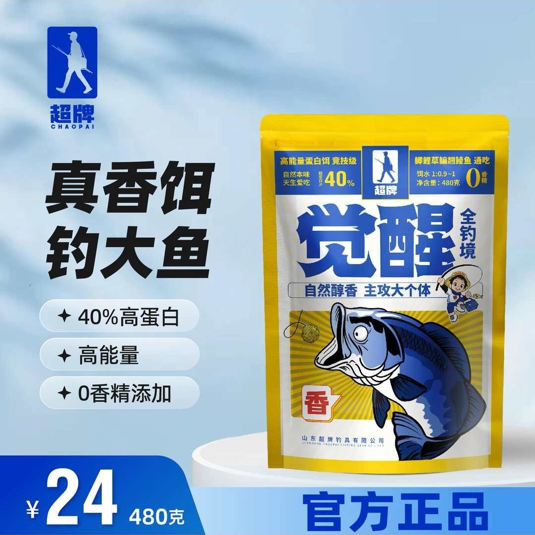 <现货速发>觉醒香480克新品鲤鱼草鱼湖库鲫鱼饵
