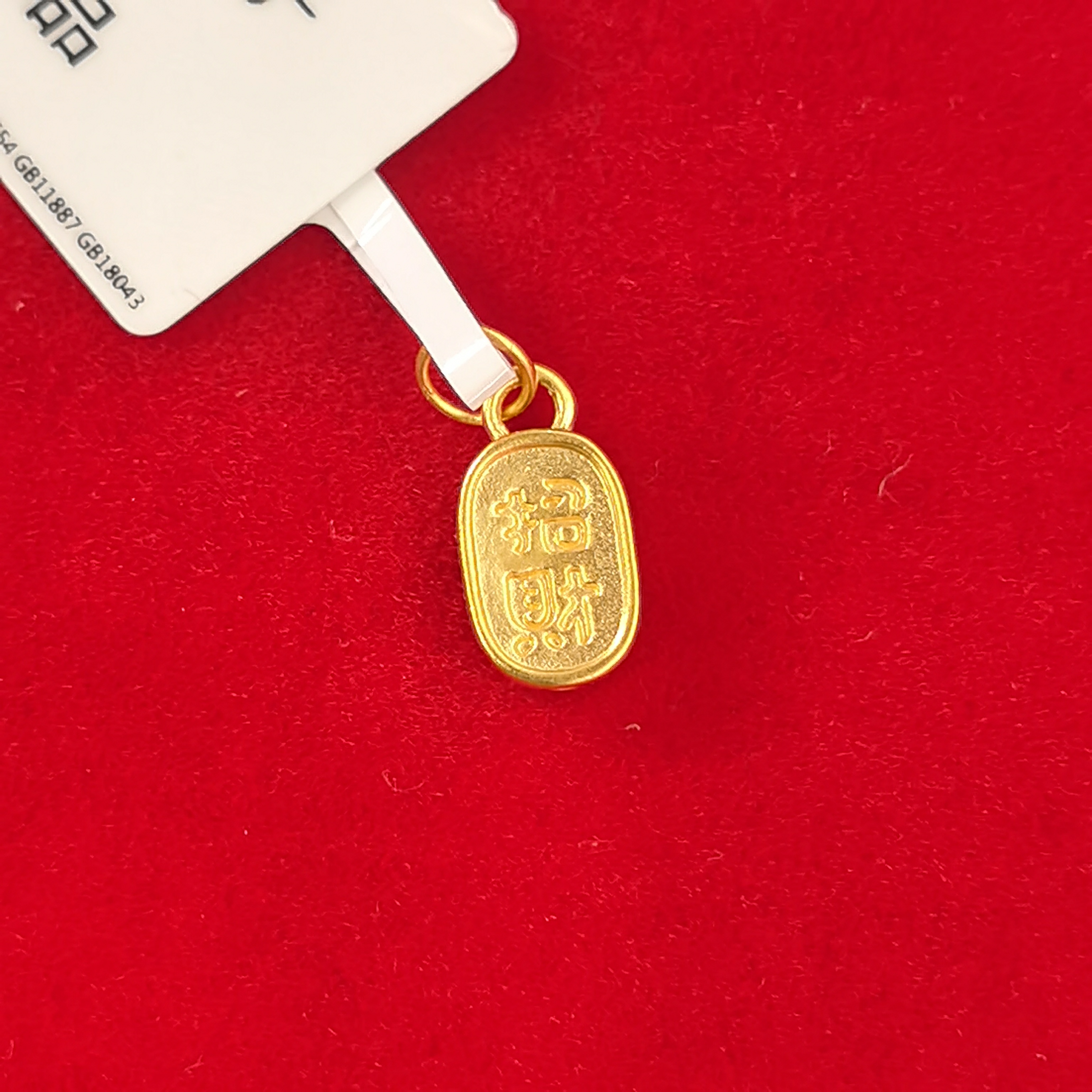 【奇奇专享】足金999 招财纳福 GP 0.30（添金纳福）