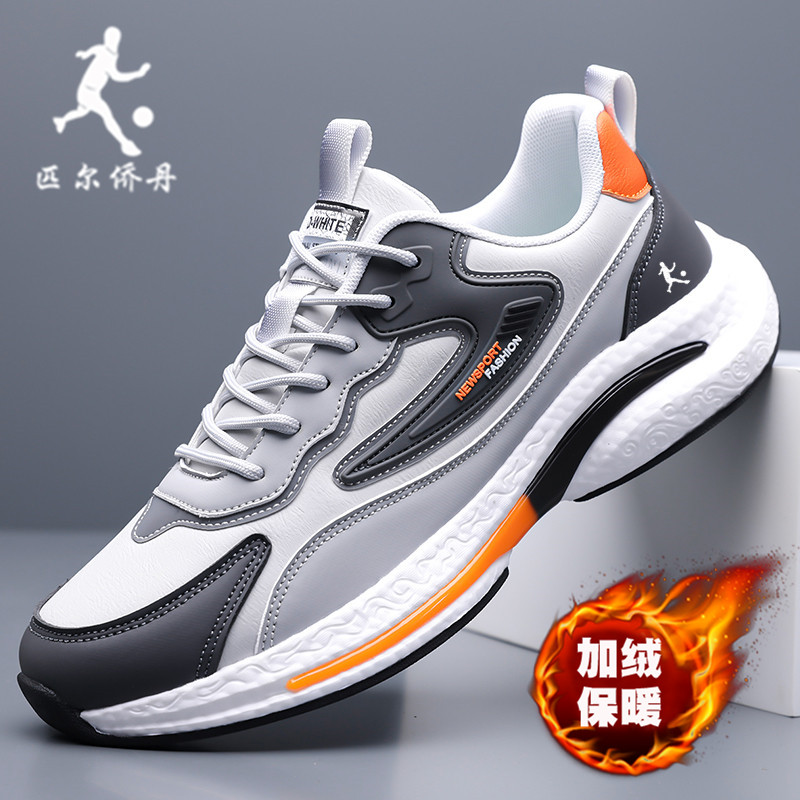匹尔侨丹男鞋运动鞋秋冬加绒保暖防滑耐磨减震轻便跑步软底休闲鞋