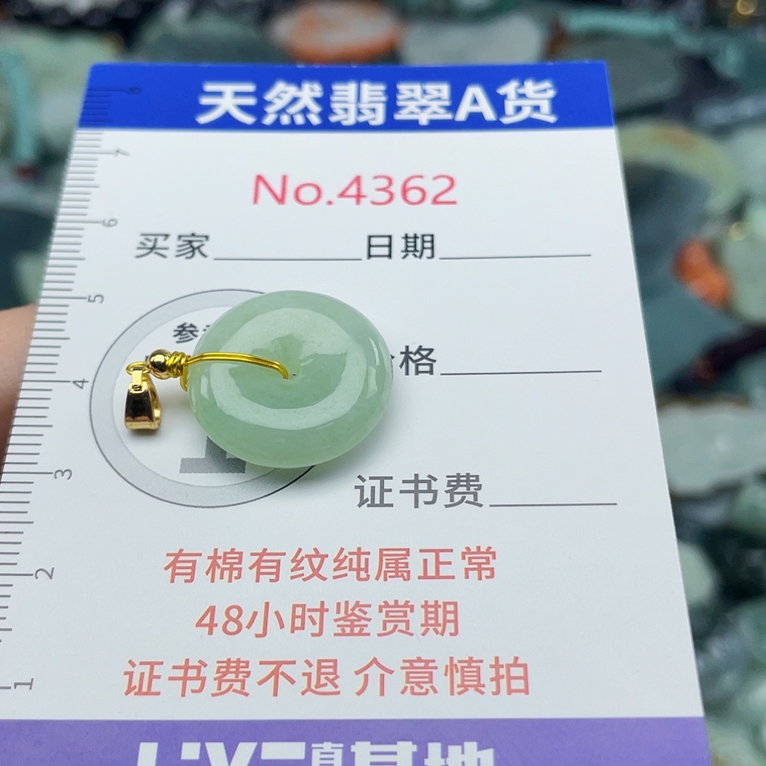 翡翠未镶嵌挂件4362