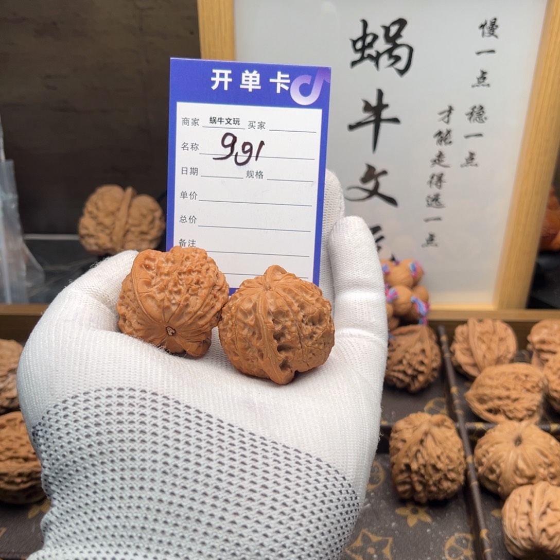 溜***哒把件文玩核桃991血麒麟