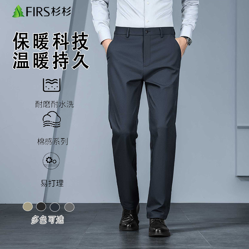 FIRS/杉杉商务直筒男装爆款2025新款休闲裤轻奢秋季厚款保暖裤子.