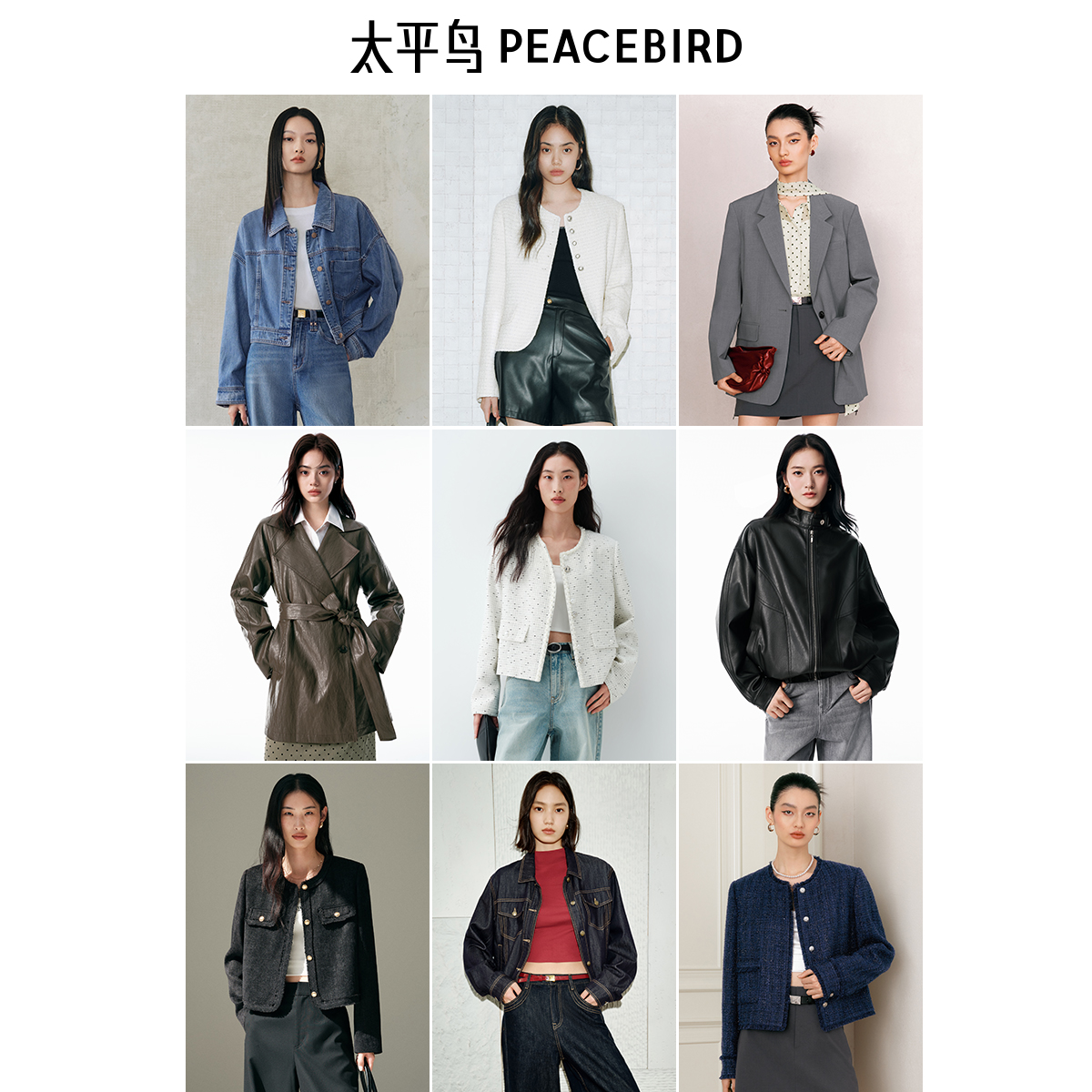 【618现货会员专享外套福利集合2】太平鸟女装爆款牛仔外套pu机车服