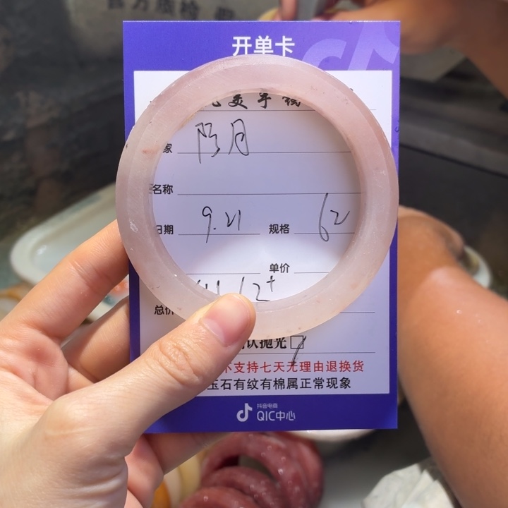 @***月未镶嵌手镯石英质玉