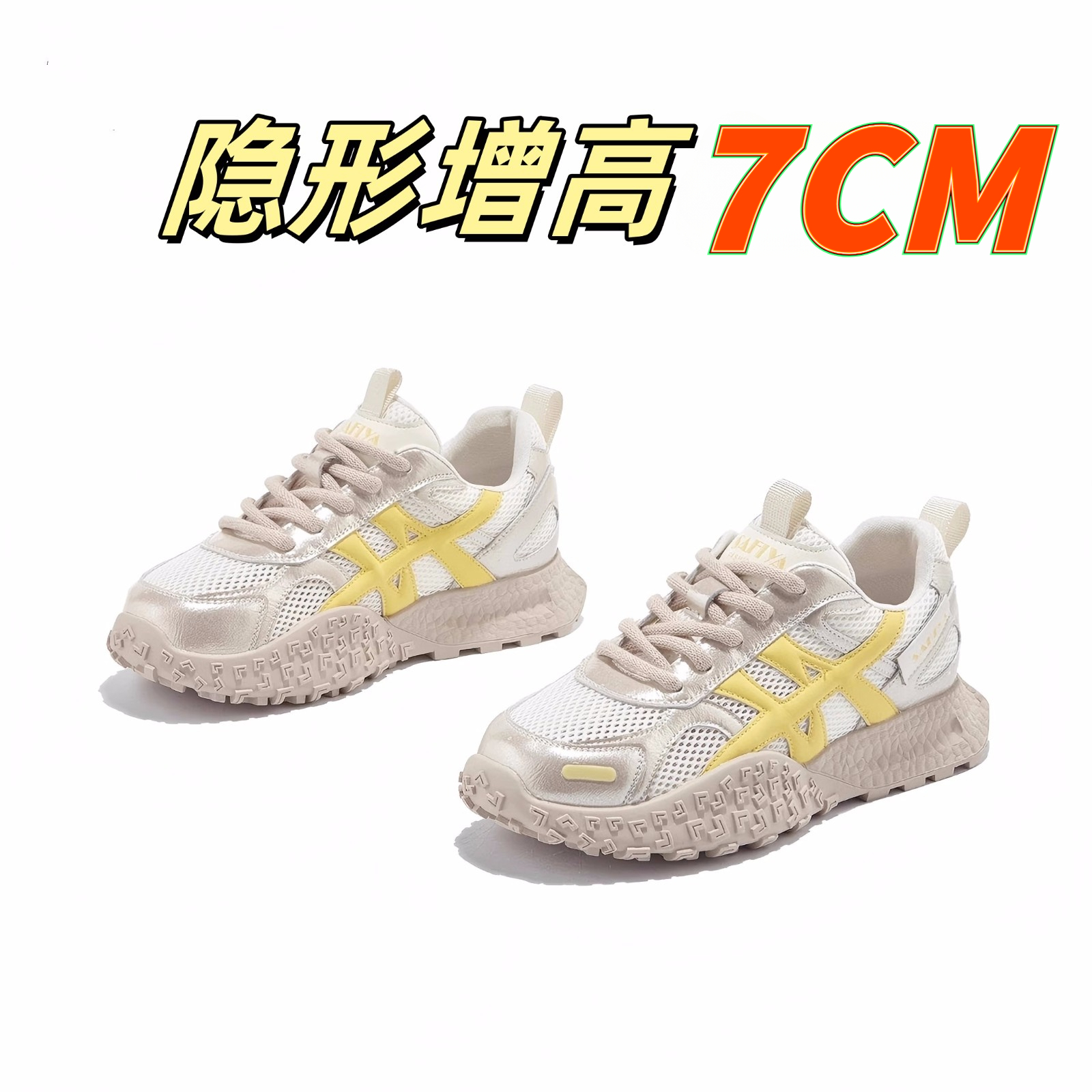 网面隐形增高老爹鞋透气德训休闲鞋女2025夏季新款时尚百搭舒适