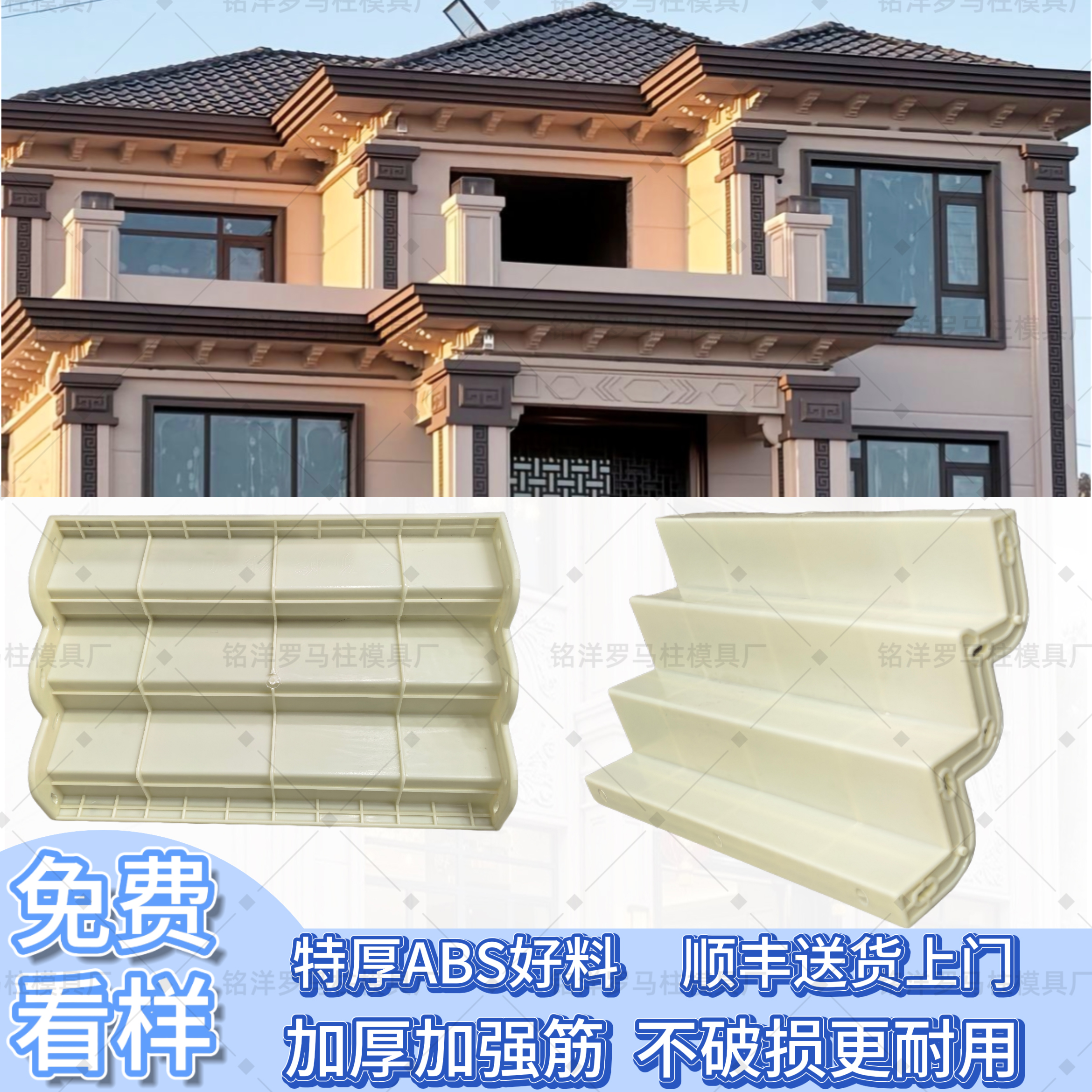 新款光板屋檐线条模具房檐檐口滴水腰线中式阶梯线别墅外墙新中式