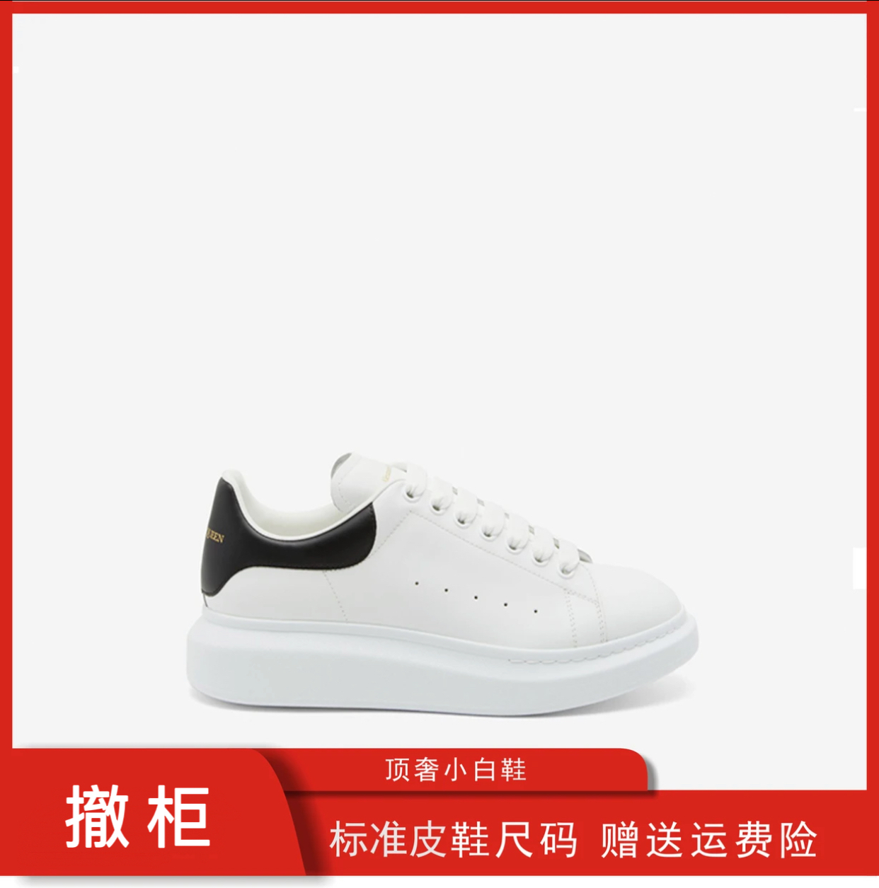 【香港撤柜】SS芯片版情侣款小白鞋多配色百搭休闲板鞋增高情侣款