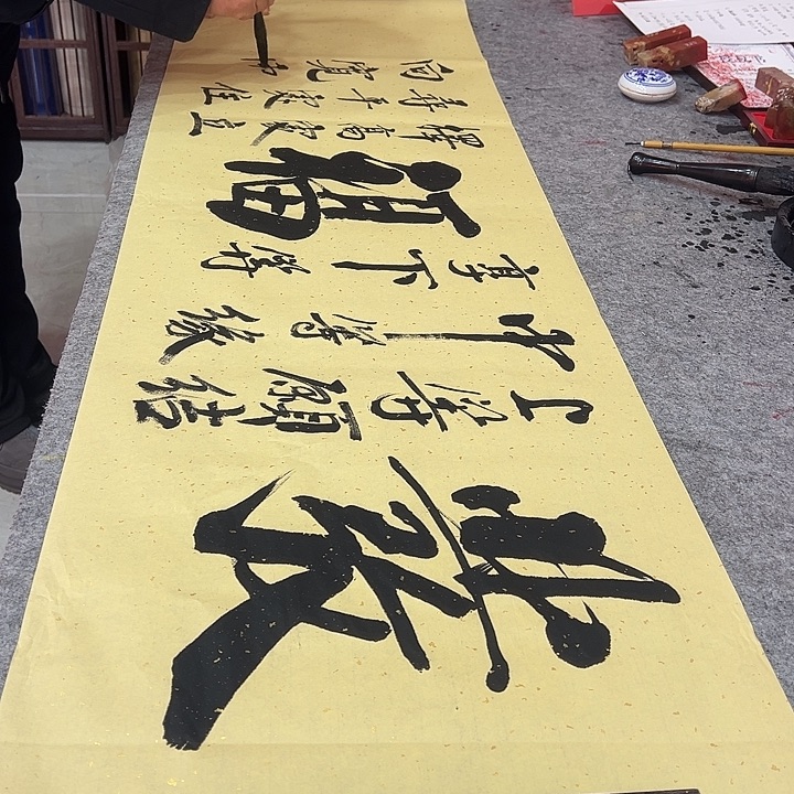 书法发上等愿范大学手绘书法