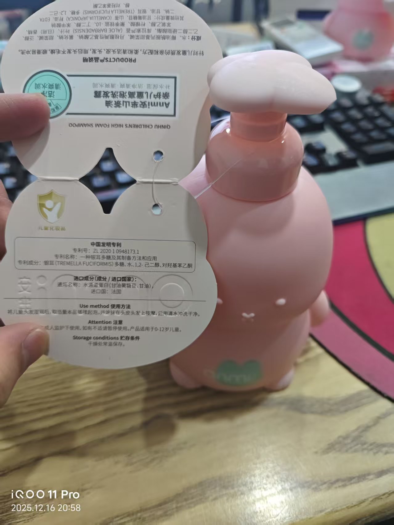  Anmi安米 山茶油亲护儿童高泡洗发露 LUOLA品牌童装