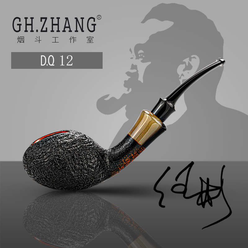  GH.ZHANG & D.Q 12大师联名款石楠木工艺品男士专用手工