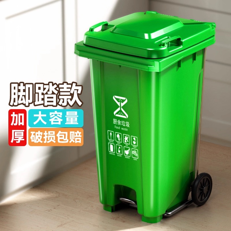 户外环卫垃圾桶加厚大号大容量分类带盖商用脚踏式小区脚踩带轮筒