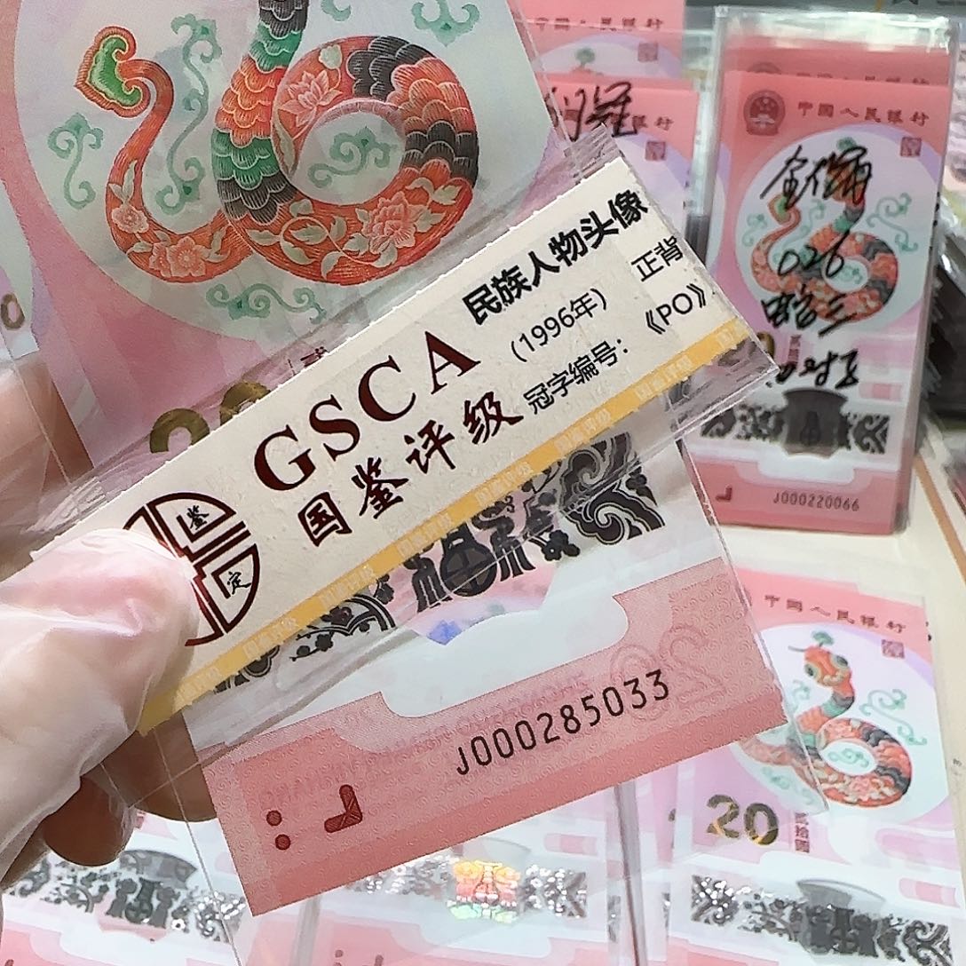 纸000285033。。。。。。。。