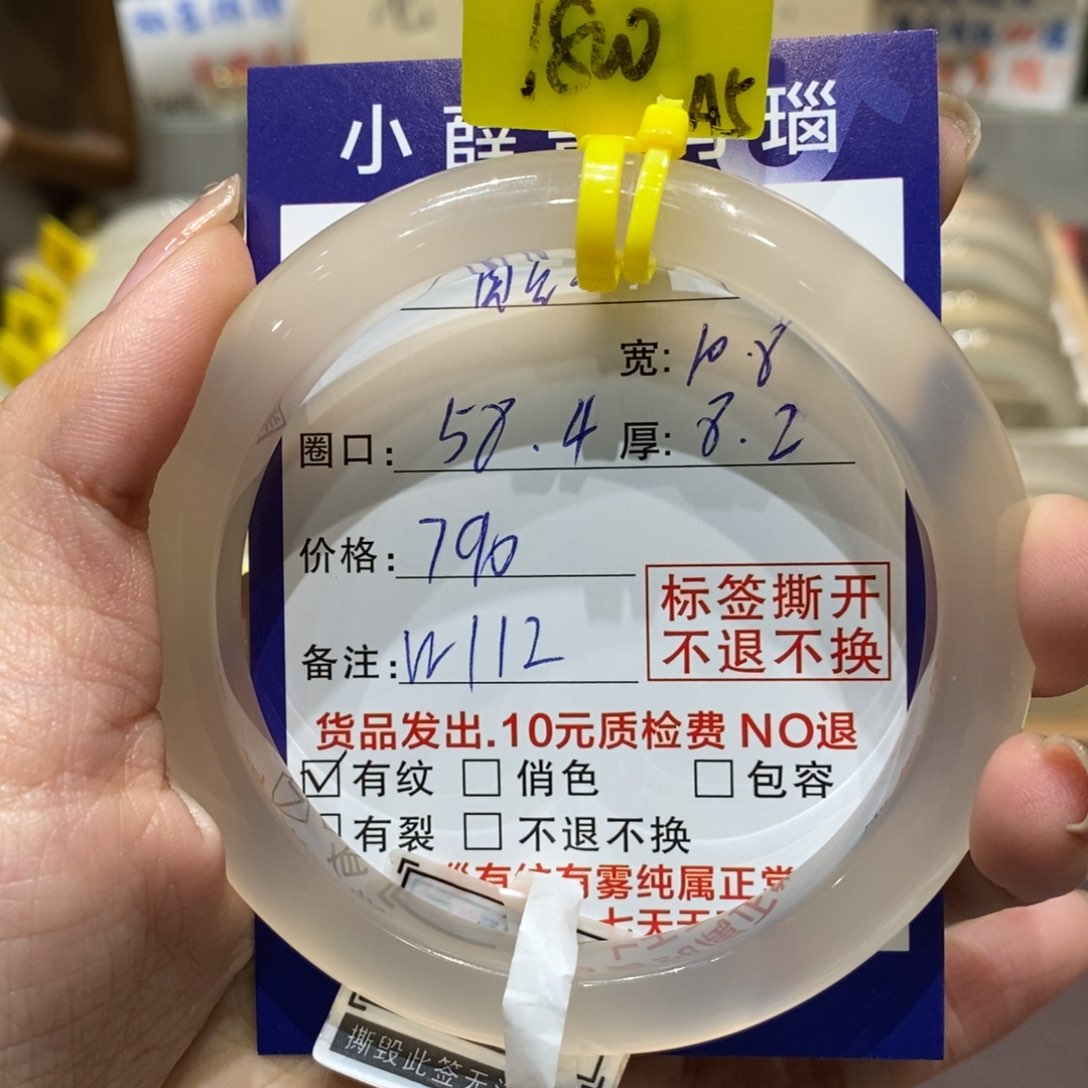 手镯玛瑙/玉髓未镶嵌