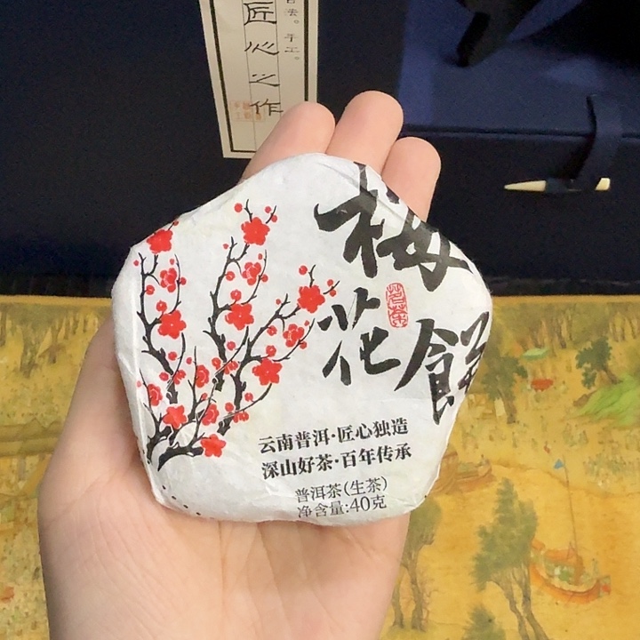 梅花饼 普洱茶 生茶