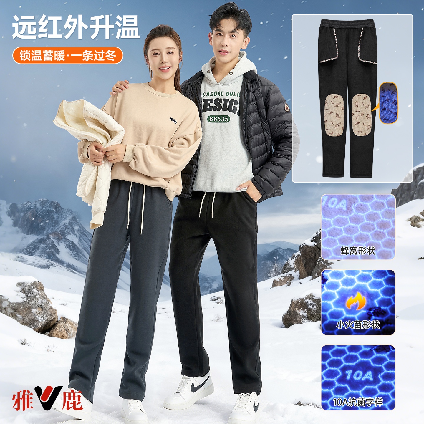 【雅鹿防风系列】10A抗菌25男女同款防风面料加绒加护膝保暖外穿裤T