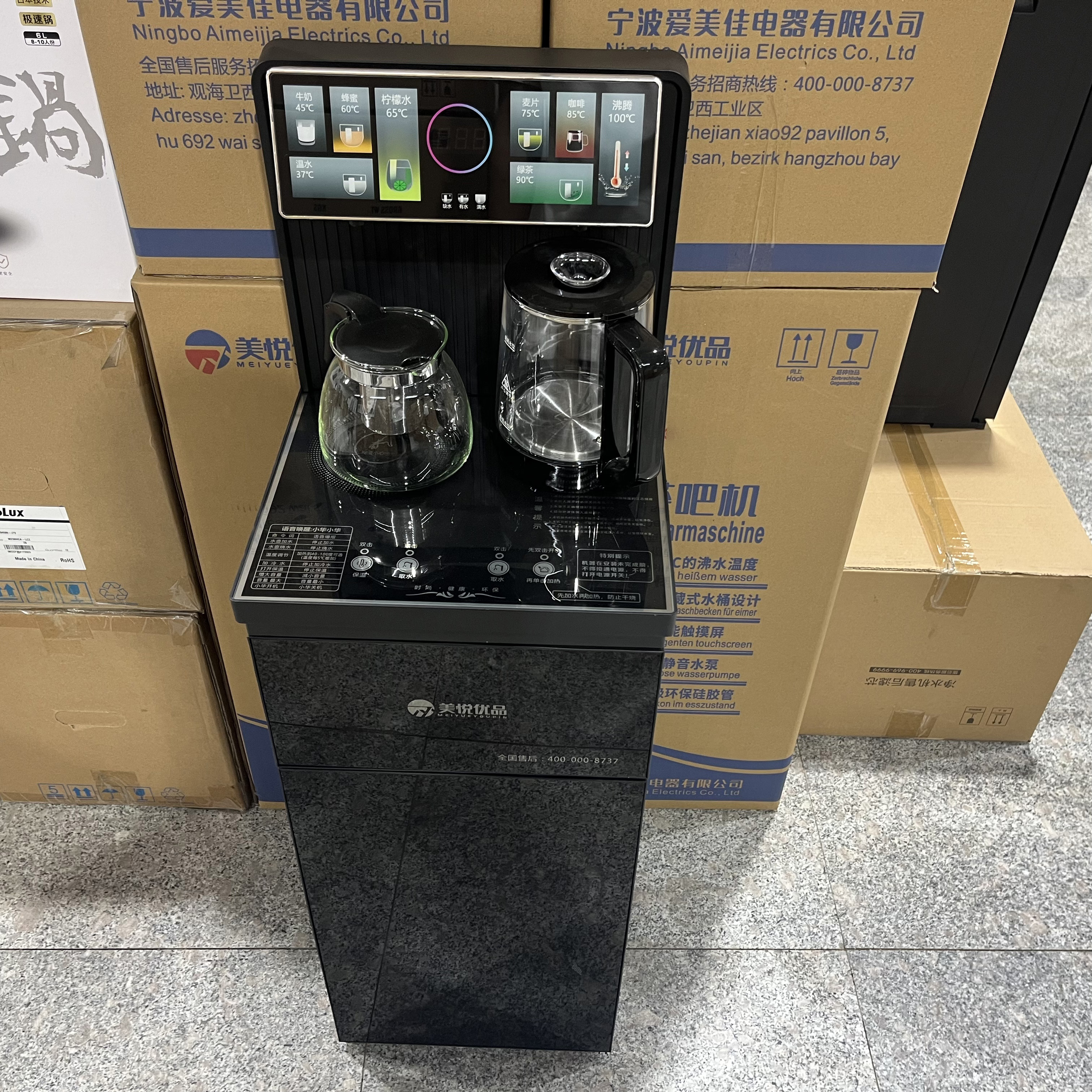 HQ-032多功能茶吧机，发货不予修改地址介意勿拍。