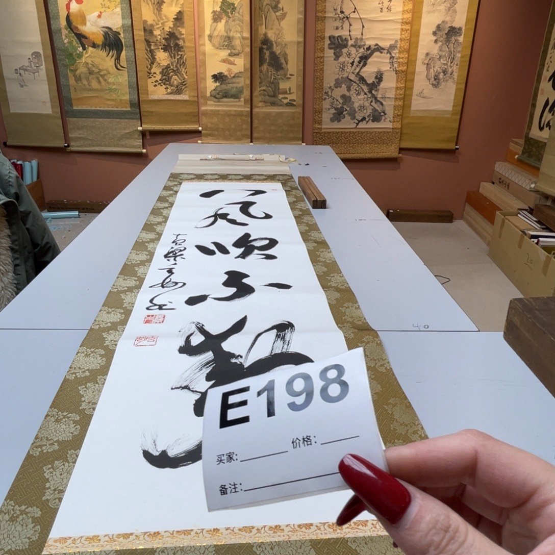 快***乐书法回流老画不退不换