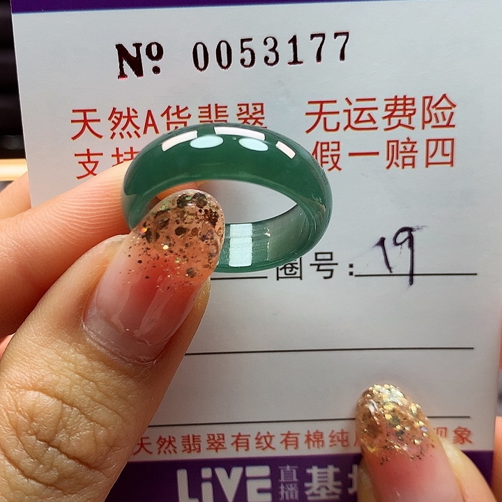 翡翠戒指未镶嵌拉派