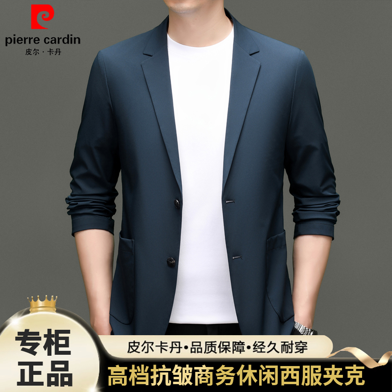 皮尔卡丹春秋季新款高档中年男士正装西服外套商务休闲行政夹克衫