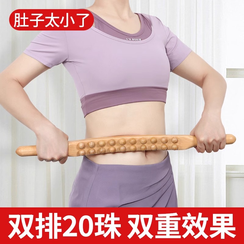 一工一匠刮肚子20八珠榉木揉腹擀筋棒按摩全身一根通用养生赶筋棍