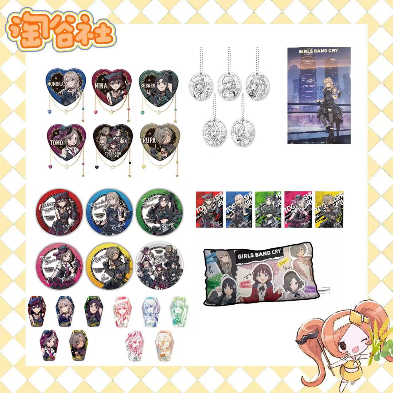 【哭泣少女乐队】GBC快闪吧唧/挂件/唱片/海报/特典/抱枕（盲盒代拆）