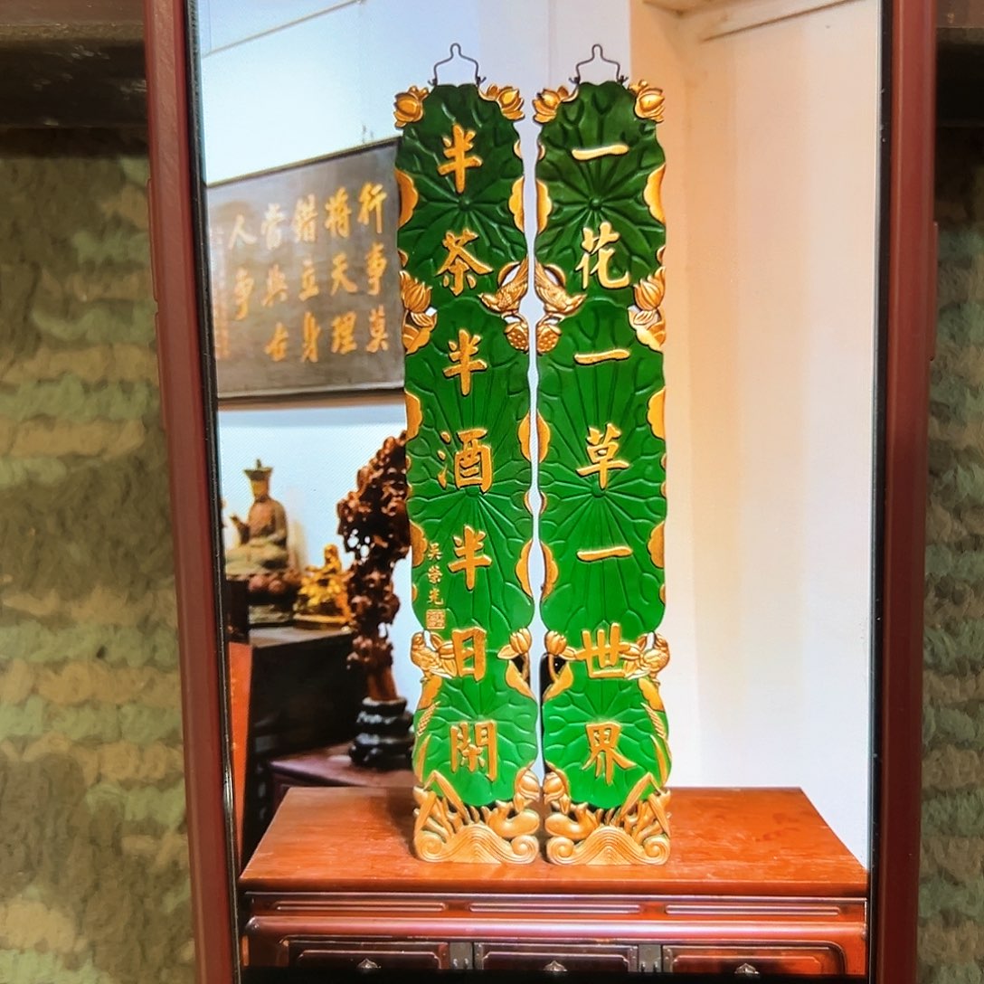 木鹿**财对联1️⃣花一草