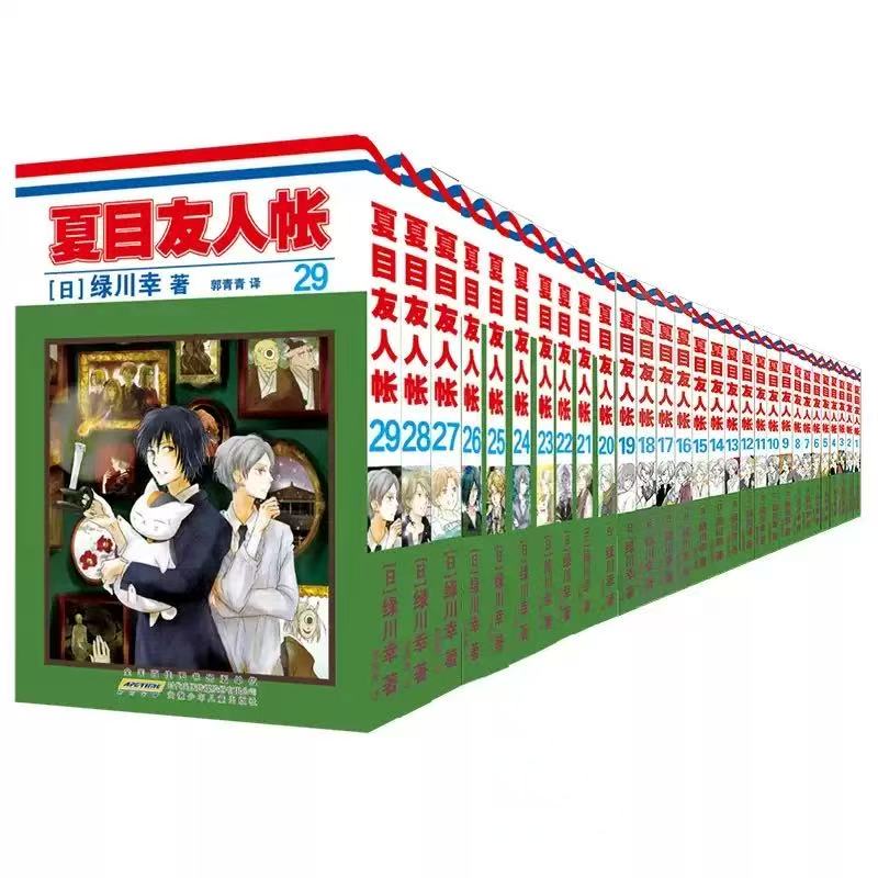 【现货任选】夏目友人帐漫画1－29 同名动画人气爆棚 新华书店正版
