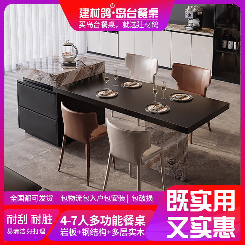 vip定制岛台餐桌一体家用岛台可伸缩多功能岩板意式餐桌厨房岛台