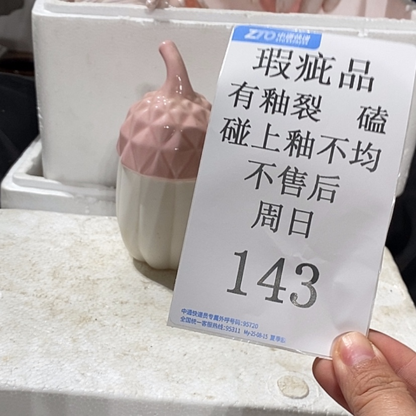 【闪购商品】摆件一*?陶瓷摆件瑕疵特卖
