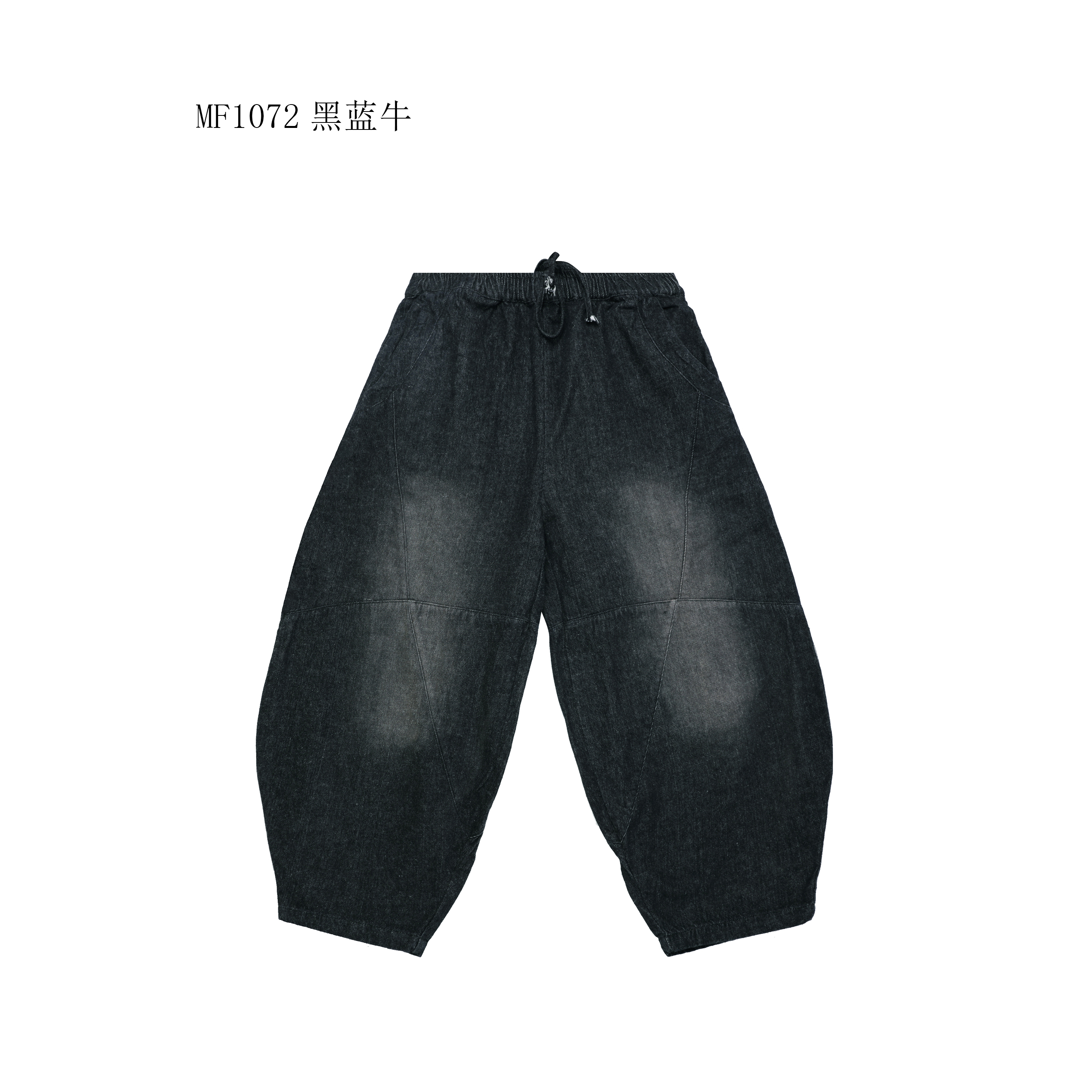 【麻訪家】MF1072黑蓝牛文艺复古宽松显瘦百搭休闲哈伦裤