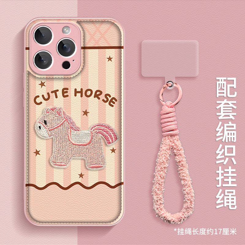 可爱粉马浮雕羊皮立体壳适用苹果17华为oppo小米vivo手机带挂绳款