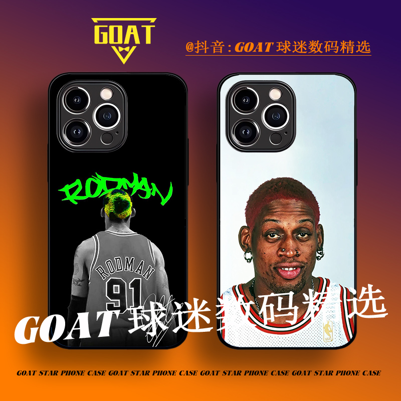 罗德曼NBA球星 全包玻璃硅胶手机壳【适用于苹果16华为OPPO小米VO】