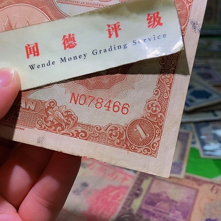 退市老纸币品相如图看好再买
