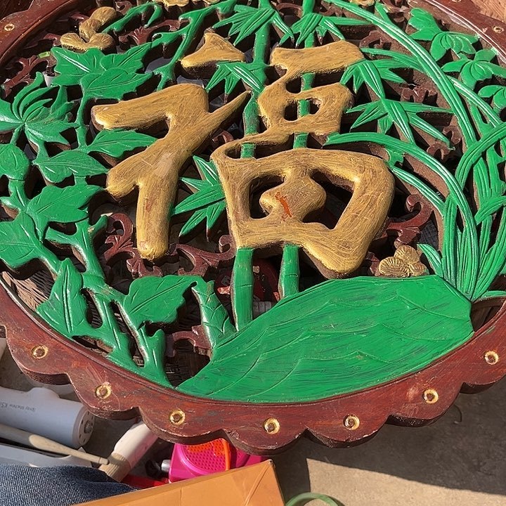 核桃木/黑胡桃（胡桃木）赵****）